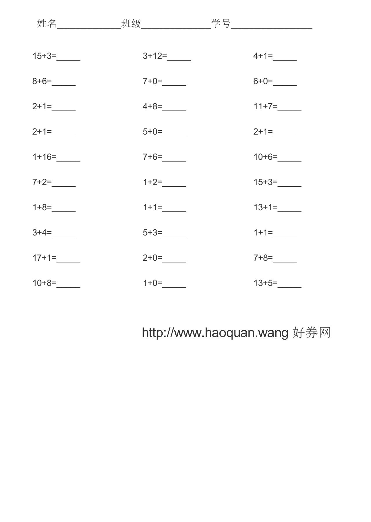 数字加法字帖生成器，电子版本可打印5278